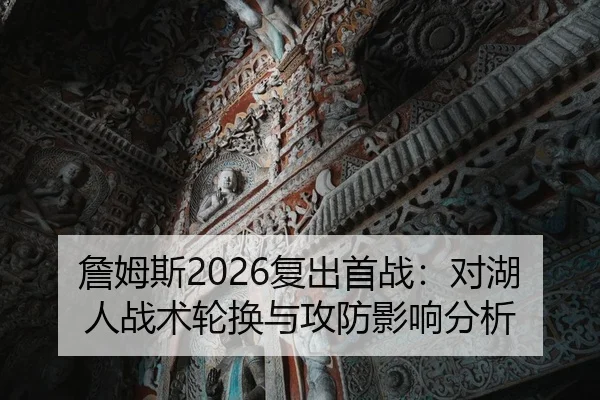 zhan-mu-si-fu-chu-shou-zhan-dui-hu-ren-zhan-shu-lun-huan-yu-gong-fang-ying-xiang-fen-xi-2-197.jpg